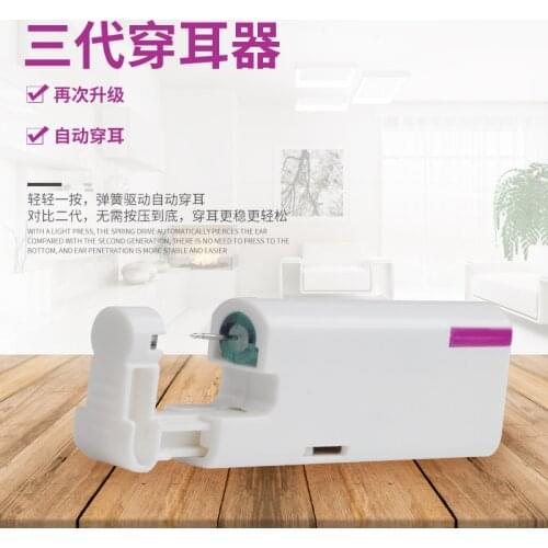 The new third-generation disposable sterile ear puncture device, cartilage tragus spiral puncture gun, painless puncture tool