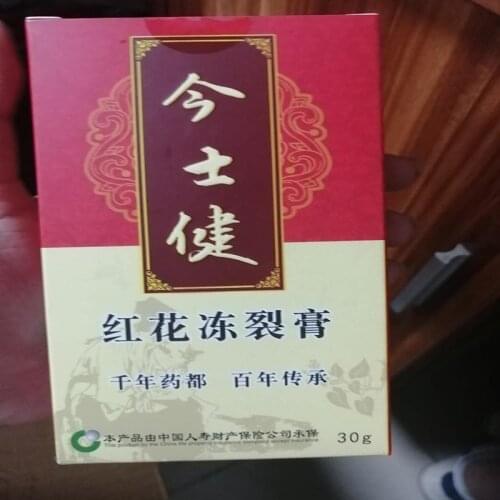 Skin ointment Plant herbal essence skin care anti-skin wrinkle cream anti-cracking suitable for cold anti-cracking cream