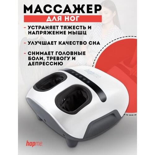 Массажер для ног Hapme China At AliExpress