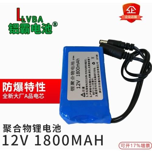 12V lithium battery 1800mAh DC 12V explosion-proof polymer lithium battery GPS LED lamp monitoring electricity