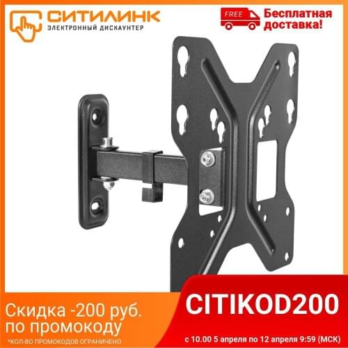 Bracket for TV ultramounts um 898, 23-42 ", wall-mounted, swivel-retractable and tilt