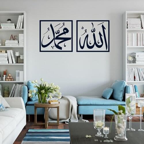 Allah and Muhammad Islamic Prayer Wall Sticker Bedroom Living Room Religious Love Arabic Muslim World Wall Decal Kitchen Vinyl