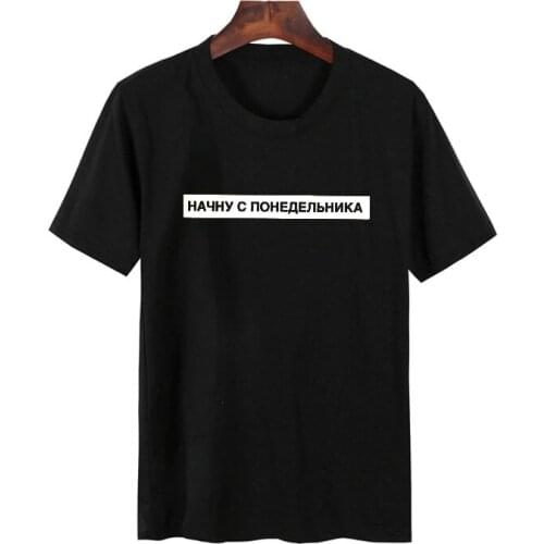 Skuggnas Harajuku Women T-Shirt Will Start From Monday Cyrillic T-Shirt Women Casual Russian Letters Printed Tumblr tee