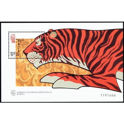 1998 , The year of the Tiger , Miniature sheet . China Macao Post Stamps , Philately , Postage , Collection