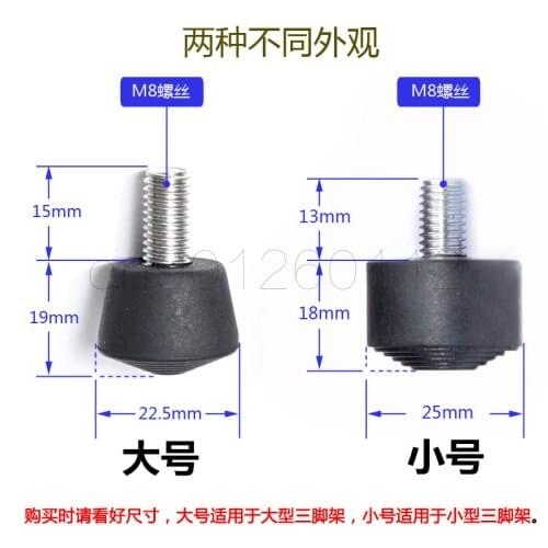 2PCS Hot selling photography accessories M8 Anti-slip Rubber tripod spike for tripod/monopod foot