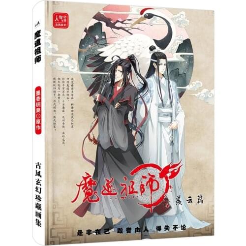 Anime The Founder of Diabolism Painting Collection Book Mo Dao Zu Shi Chinese Ancient Drawing Book Fans Gift