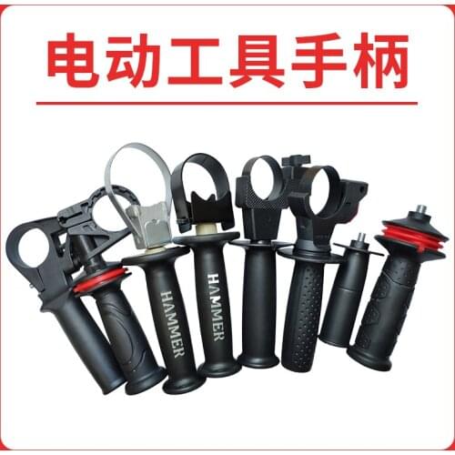 1PC Electric Drill Handle Grill Accessories Electric Hammer Replacement Front Handle Impact Drill Accessories Hammer