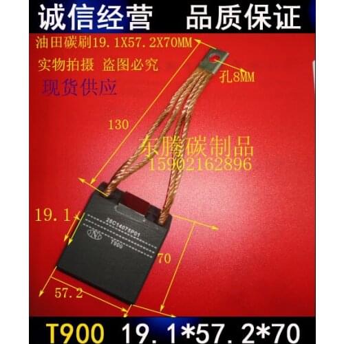 Motor graphite carbon brush Oilfield brush carbon brush T900 2 (9.5 57 50/70MM) two in one