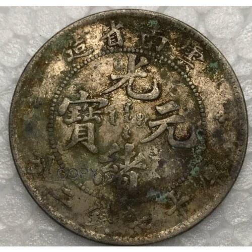 China Yunnan Province 1907 Guan Xu Yuan Bao 7 Seven Mace 2 Two Candareens 90% Silver Copy Coin