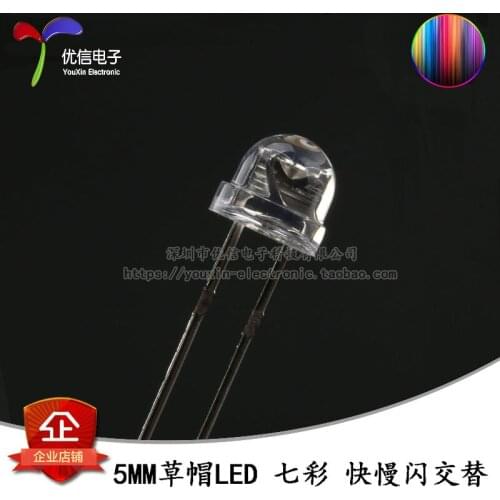 50 PCS 5 mm/F5 straw hat LED colorful slow flash flash LED light-emitting diodes, light alternately