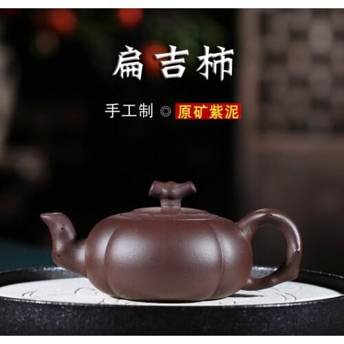 Yixing manual recommended undressed ore purple mud flat, persimmon teapot 120 ml sketch mixed batch of substituting