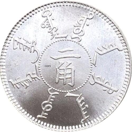 China Coin Fengtien Province 1898 Kuang Hsu 20 Cents Cupronickel Silver Plated Copy Coins