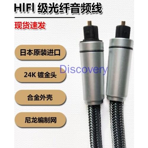 FUJICABLES Digital Optical Fiber Cable Digital Audio Signal Cable Square Counterpart