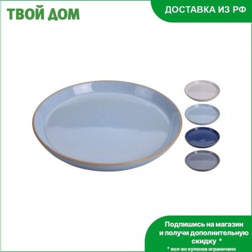 Koopman tableware Home And Garden Products