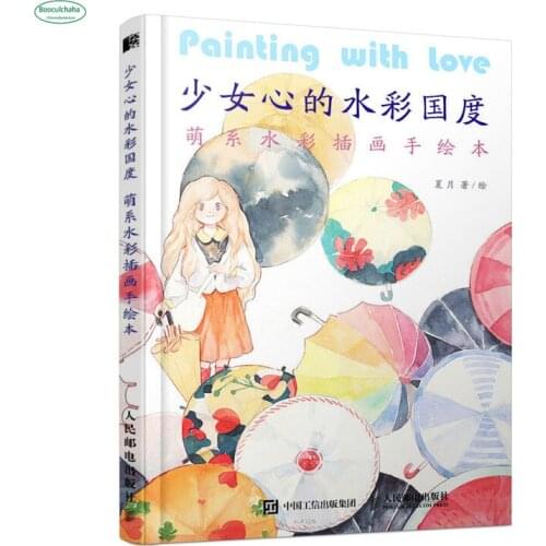 Cute hand-Painted Watercolor illustration Book the watercolor World of the girls heart Painting With Love