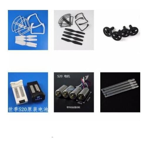 SJ/RC SJRC S20W RC Quadcopter Spare Parts motor blade Protection frame Landing gear big gear battery blade shaft