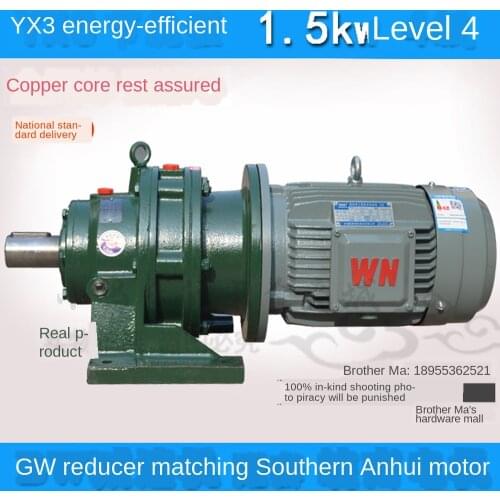 BW reducer with high efficiency motor vertical / horizontal 1.5KW 4 levels 1400 rpm YX3-90L-4