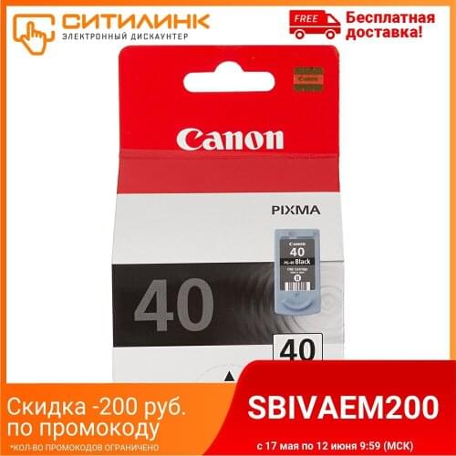 Inkjet cartridge canon pg-40 0615b025 Black (16 ml) for Canon MP450/150/170/ip2200/1600