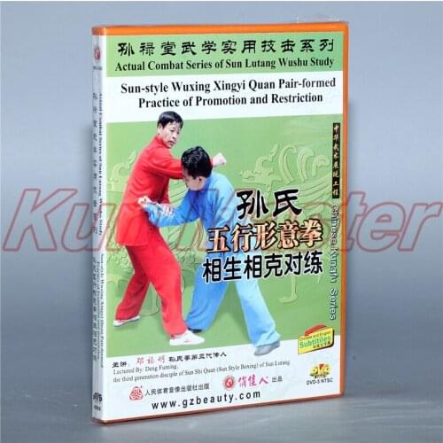 Sun-style Wuxing Xingyi Quan Pair-formed Practice Of Promotion And Restriction 1 DVD Chinese Kung fu Disc English Subtitles