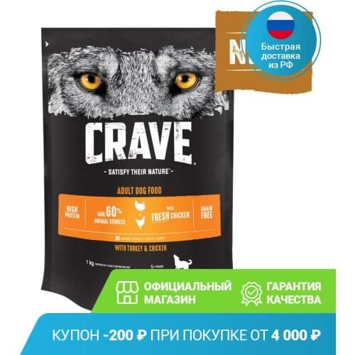 Crave Dog Food