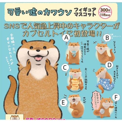 Mystery Box Lovely Otter Spot Kitan Club Kitan Cute Lie Water Seto Doll Pendant Hanging Ornaments Twist Egg Home Decoration