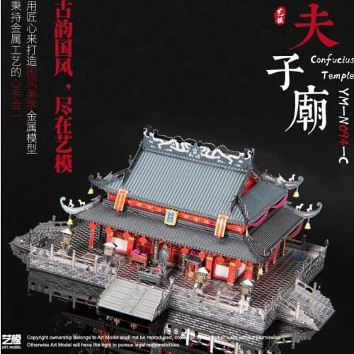 Art Model 3D Metal Jigsaw Puzzle YM-N094 Chinese Style Construction Assembly Model Kits For Adults Hobby DIY 10.5x9x4.5CM
