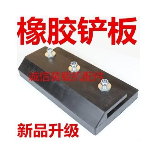 Loader shovel rubber spade grain bucket wear resistant rubber spade grain wear resistant spade rubber spade