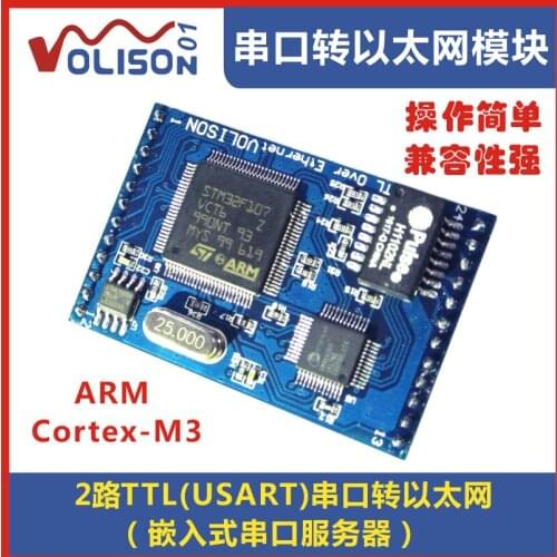 Embedded Serial Server Module TTL to Ethernet TCP / IP Transparent Transmission 2-port UART to Network Module