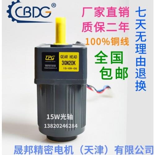 15W 220V/110V AC gear fixed speed motor / geared motor 3IK15GN-C