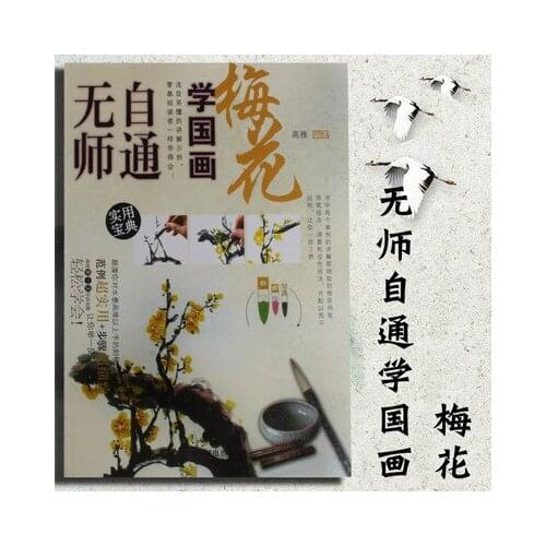 Chinese Brush Ink Art Painting Sumi-e Self-Study Technique Draw Plum Book ,Freehand brush freehand textbook books