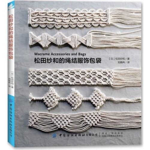 New Arrival Macrame Accessories and Bags Book Knot Technique Zero-based Knitting Rope Book Weaving Rope Technique Tutorial Books
