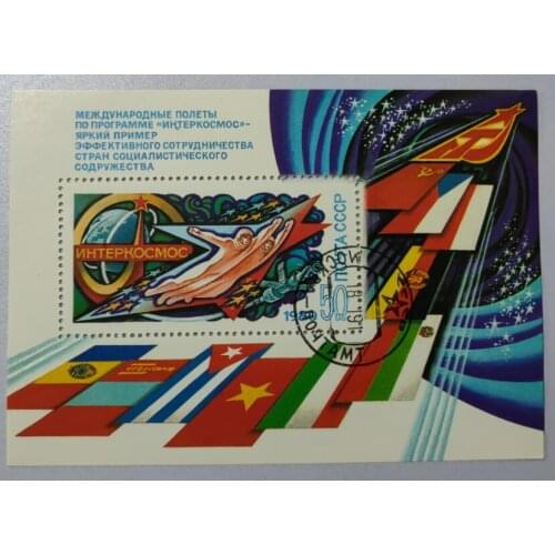 USSR Cosmos 1980, Miniature Sheet Post Stamps Postage Collection