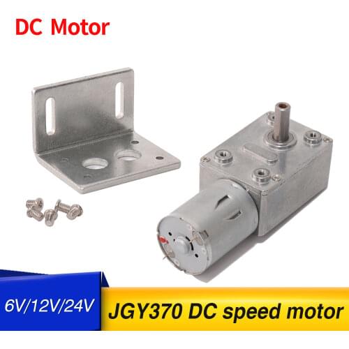 Miniature reduction motor self-locking motor JGY-370 motor 12v DC motor low speed motor reducer