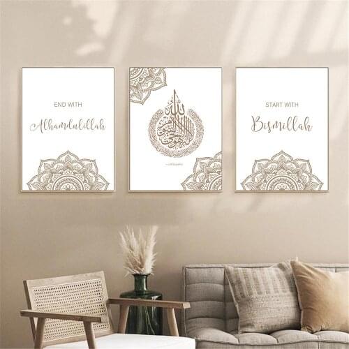 Islamic Bismillah Calligraphy Wall Art Poster Boho Beige Floral Canvas Painting Muslim Print Modern Picture Living Room Decor