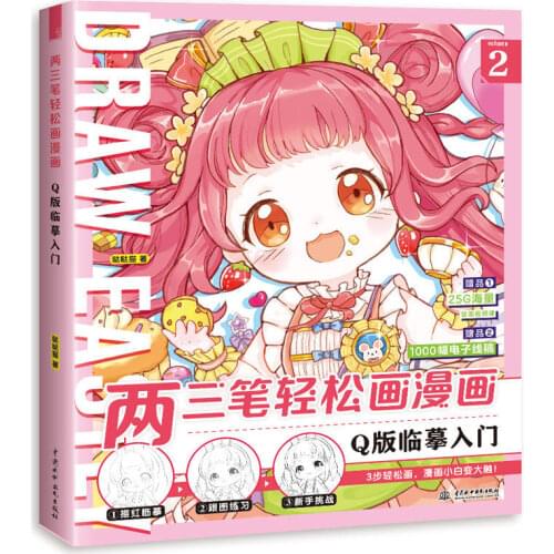 Q Version Manga Copy Book Anime Drawing Tutorial Anime Illustration Easy To Learn Manga Copy Drawing Hand-Painted Drawing Books