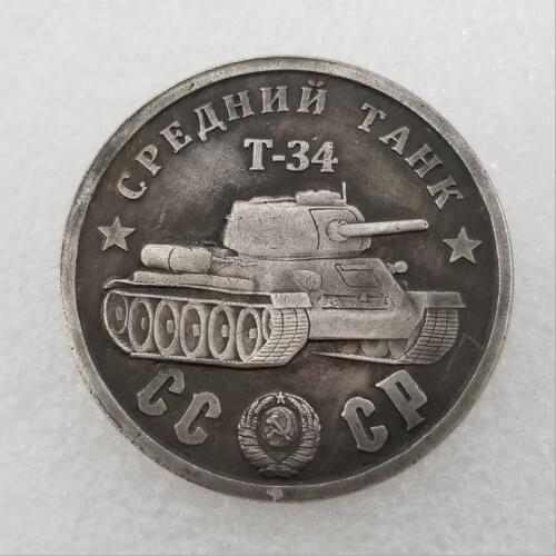 1945 World War II CCCP Retro Coin T-34 Tank Coin Gift T-34 Tank Souvenir Lucky Coin