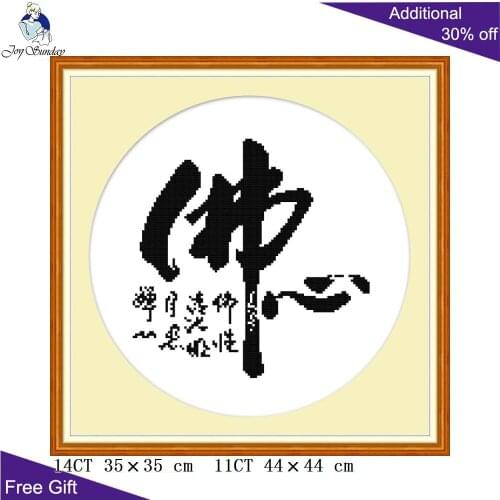 Joy Sunday Buddha Mind Z665 14CT 11CT Stamped and Counted Home Decoration Buddha Chinese Religion Cross Stitch Kits