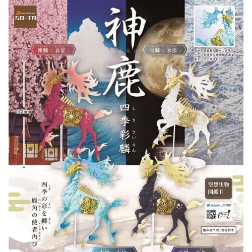 Japan SO-TA Gashapon Capsule Toys Creative Animal Model Atlas Of Chimerical Creatures Fairy Deer Series 2