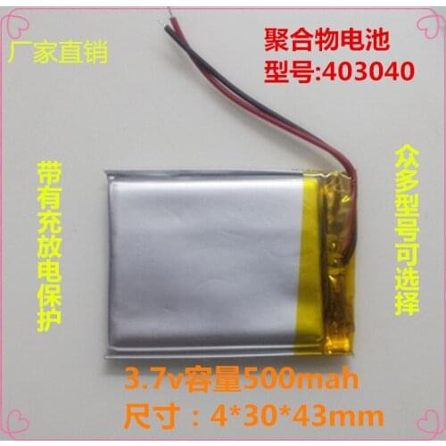 403040 polymer lithium battery 3.7V 500MAH for GPS recorders, speakers and other digital manufacturers direct sales Rechargeable