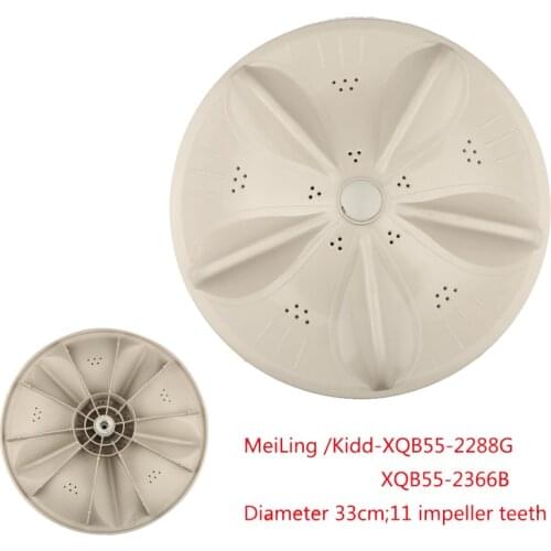 MeiLing /Kidd washing machine pulsator vane turntable XQB55-2288G XQB55-2366B 11 impeller teeth diameter 33cm