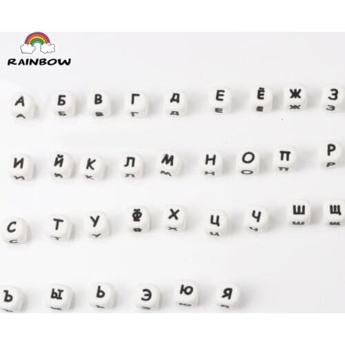 White Russian Letter Beads Food Grade Silicone Chewing Beads For Teething Necklace Pacifier Chain Baby Teether 12mm 10pcs