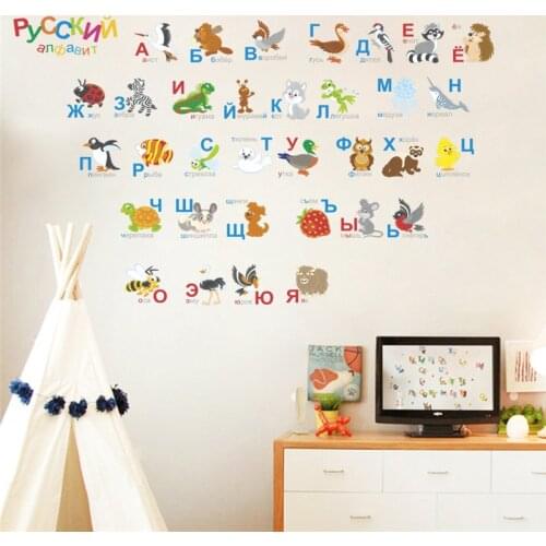 Cyrillic Letters Alphabet Wall Sticker For Kids Study Room Kindergarten Classroom Home Decor Diy Nursery Animal Mural Art Decal