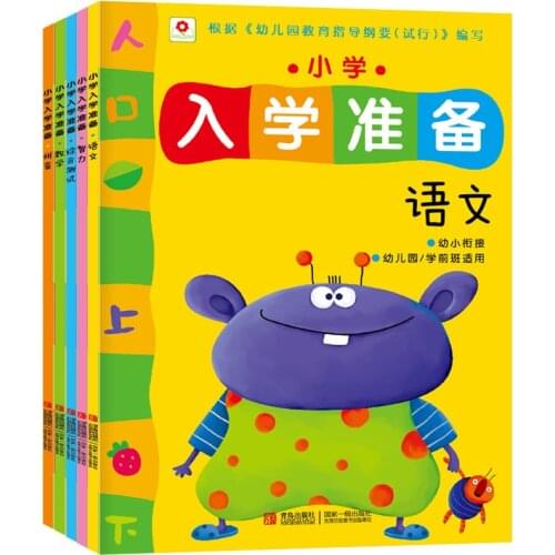 5pcs/set Textbook Children Addition And Subtraction Learning Math Preschool PinYin Hanzi Mandarin Language Book Practice Books