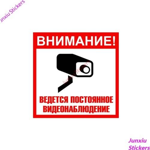 Attention: Continuous Video Surveillance Colorful Car Sticker Waterproof Laptop Motorcycle Decoration Car Assessoires KK15*15cm