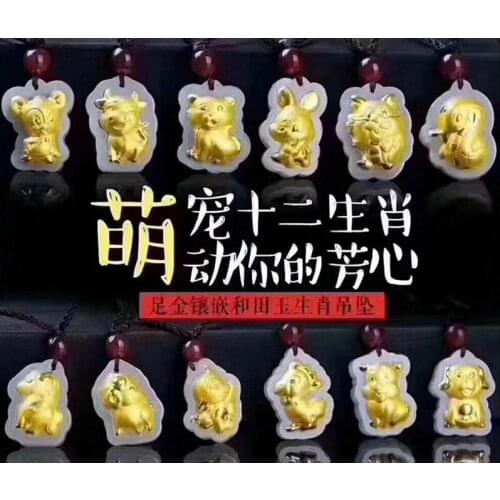 Fidelity 24K gold gold inlaid jade cartoon Zodiac Pendant 3D Hetian jade 4D full gold necklace mens and womens jade pendant