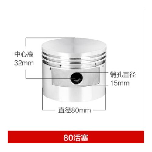 Air compressor accessories air compressor cylinder air compressor piston ring air compressor piston piston 80mm