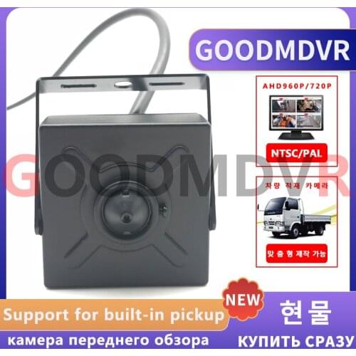 Ahd 1080p / CMOS 800tvl / Sony 700TVL car camera starlight night vision block front view monitoring probe supports pickup