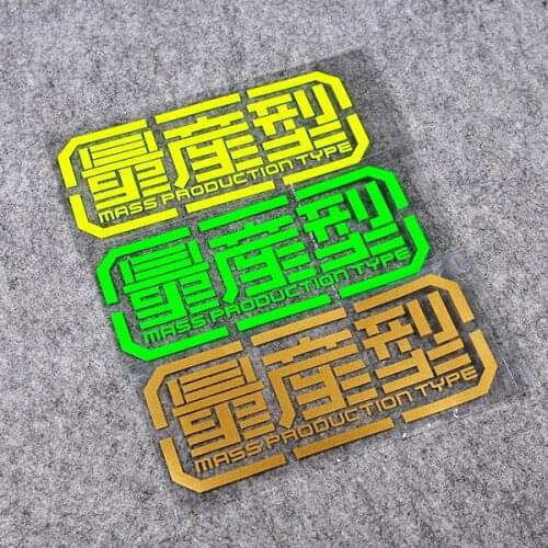 Car Styling Sticker Funny Auto Oil Tank Window Body Vinyl Computer Case Decals for Classic Anime Mass Production Type