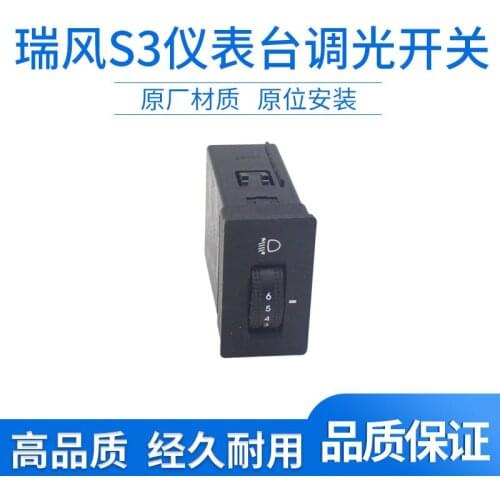 Interior Parts Switches oe Number 3750914U2210 for JAC S3 Headlight brightness adjustment switch