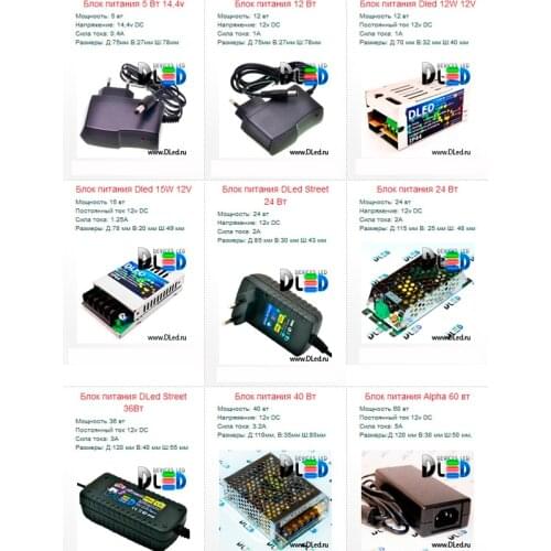 DLED LED Transformers